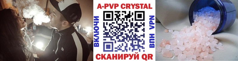APVP кристаллы  ОМГ ОМГ как войти  Болохово  наркота 