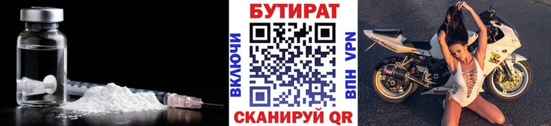 БУТИРАТ буратино  Болохово 