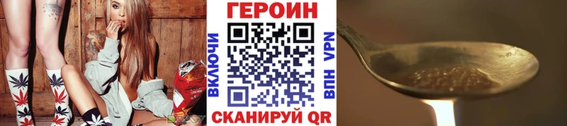 Героин VHQ Болохово