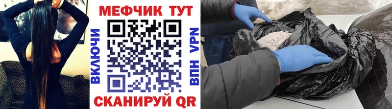 МЕФ мука МЕГА нарко площадка наркотические препараты Болохово