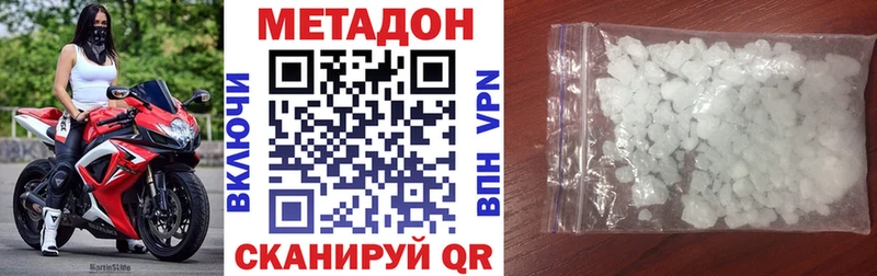 закладки  Болохово  МЕТАДОН VHQ 